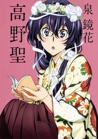 『高野聖』角川文庫の書影
