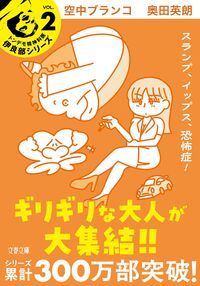 『空中ブランコ』の書影